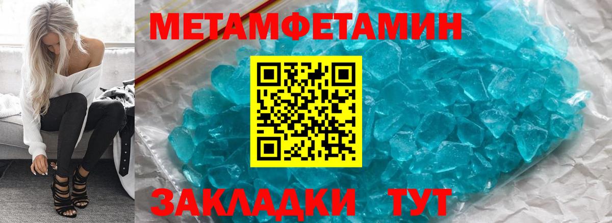 Амфетамин 97% Саранск