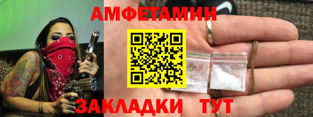 Саранск  Амфетамин  Вход с VPN  Amphetamine Premium 