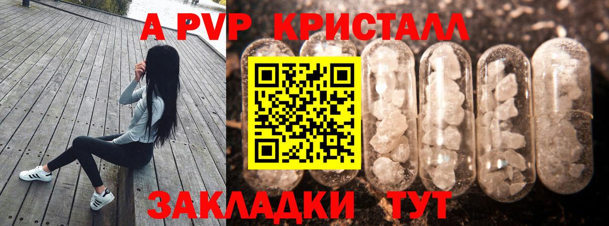 APVP VHQ  А ПВП  Альфа ПВП мука  Alfa_PVP мука  Саранск  Вход с VPN 