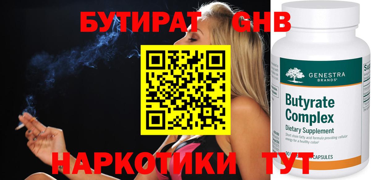 Саранск  БУТИРАТ BDO  Вход с VPN 
