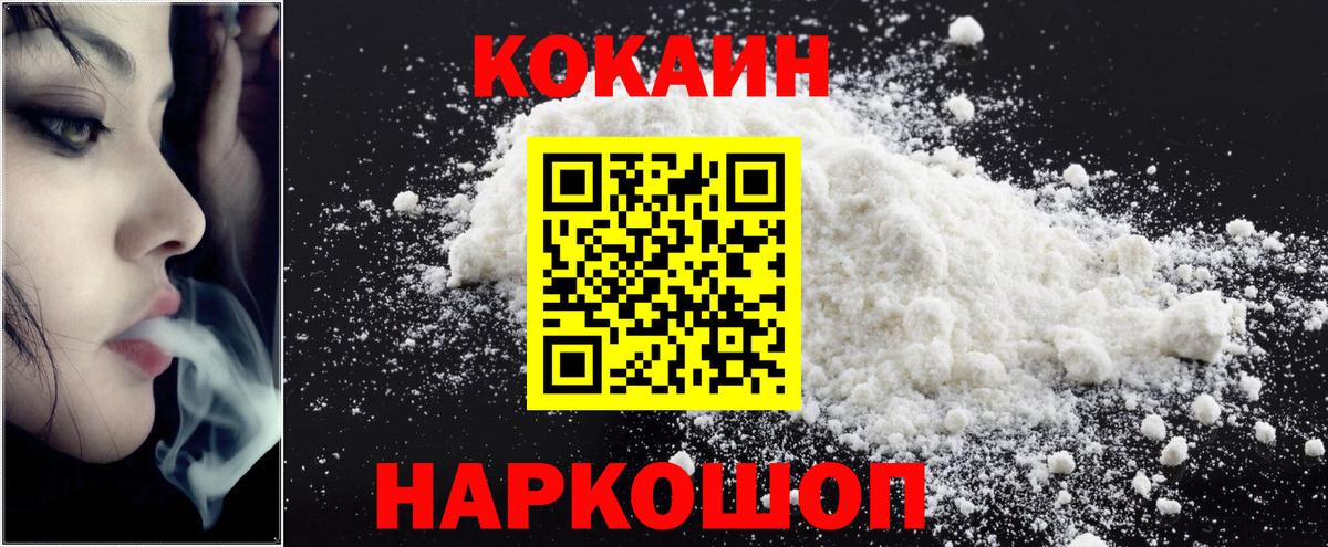 Кокаин Колумбийский  где купить наркотик  Вход с VPN  Саранск  COCAIN 99% 