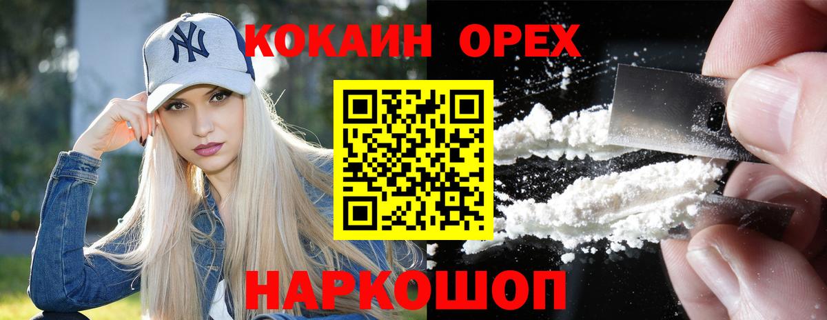 Cocaine Боливия Саранск