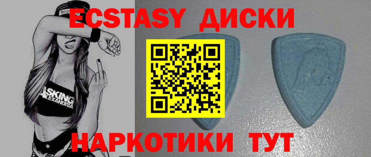 ЭКСТАЗИ  Ecstasy mix  Вход с VPN  Саранск  ЭКСТАЗИ VHQ 