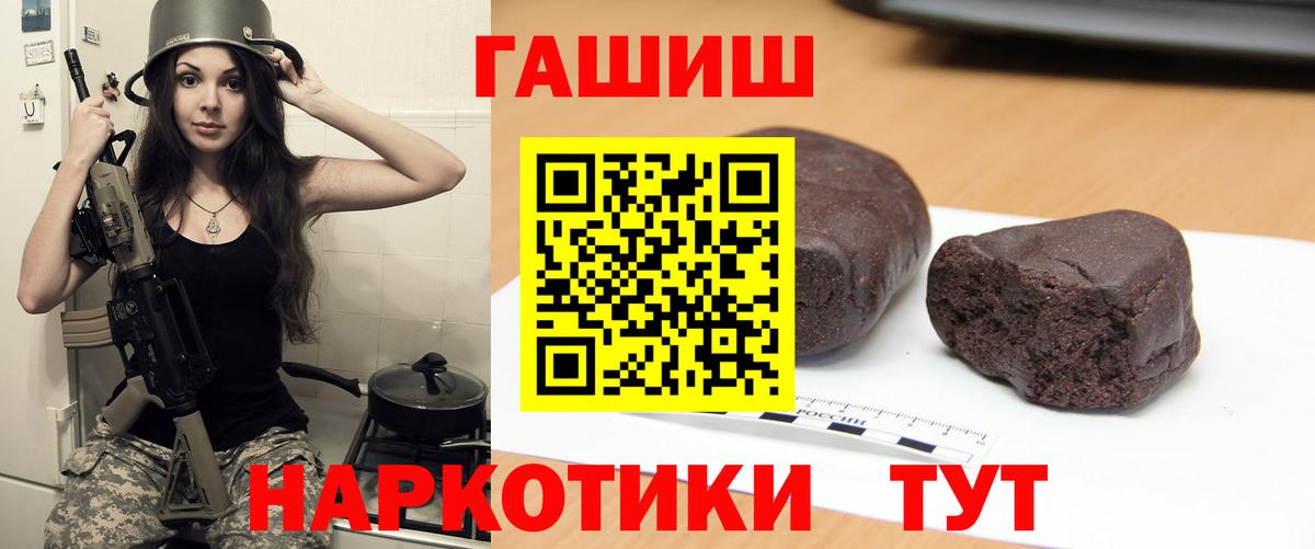 ГАШ  ГАШ VHQ  Вход с VPN  Гашиш Cannabis  Саранск 