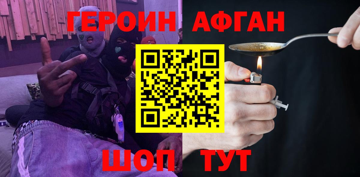 ГЕРОИН герыч  Вход с VPN  Саранск 