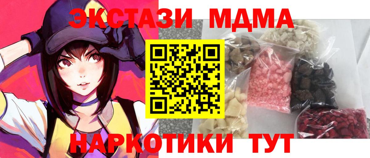 МДМА crystal Саранск