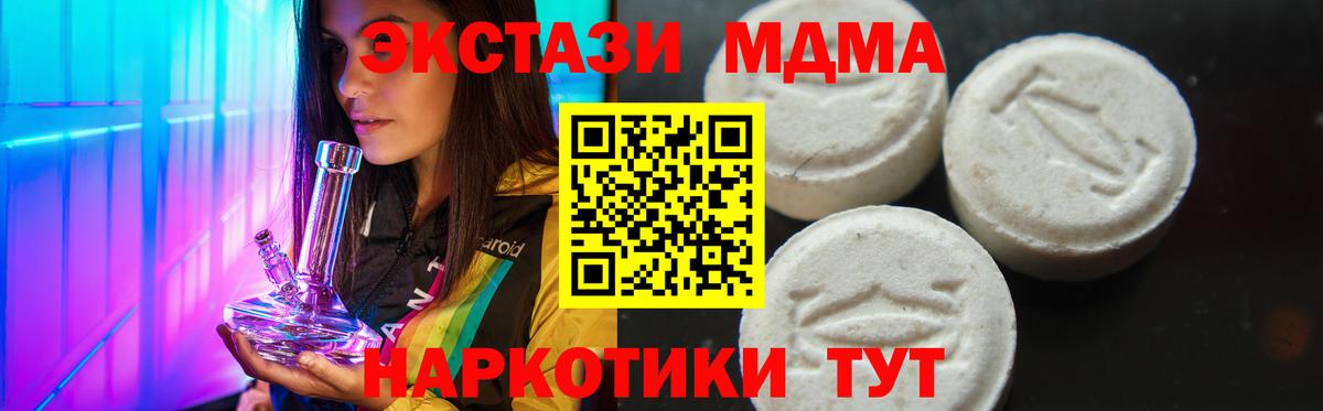 Саранск  МДМА молли  Вход с VPN  MDMA кристаллы 