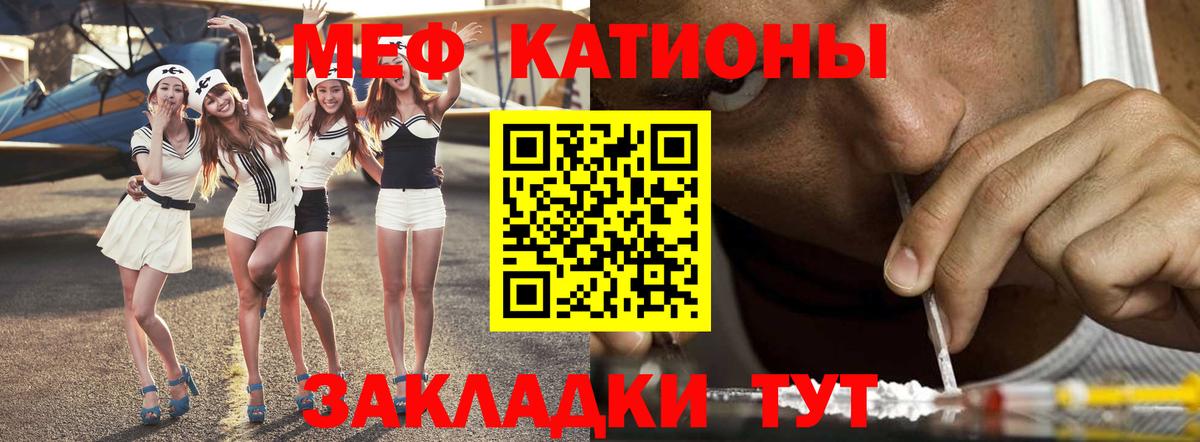 где можно купить наркотик  МЕФ VHQ  Вход с VPN  Саранск  Мефедрон мяу мяу 
