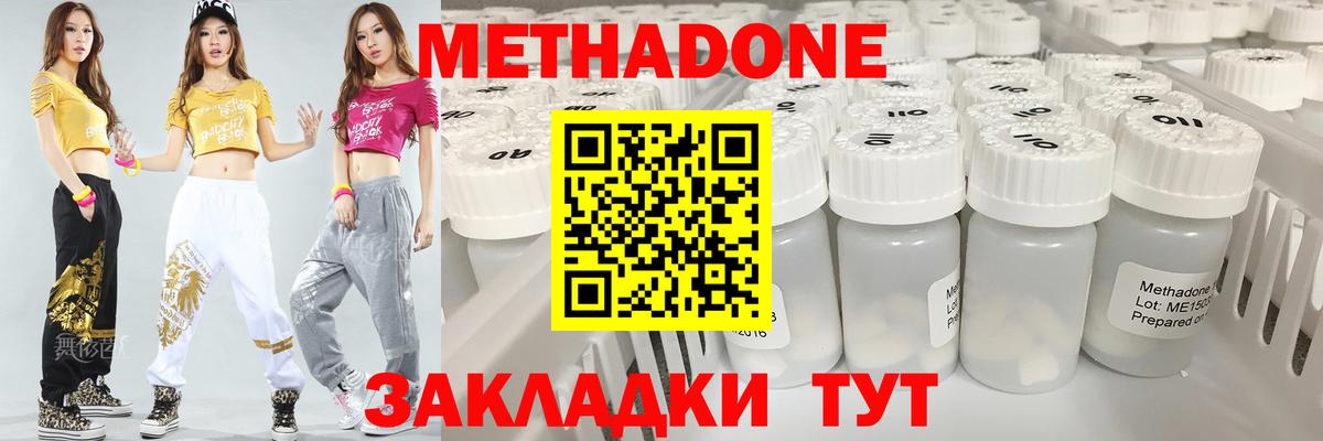 Саранск  Метадон белоснежный  Метадон кристалл  кракен рабочий сайт  Вход с VPN 