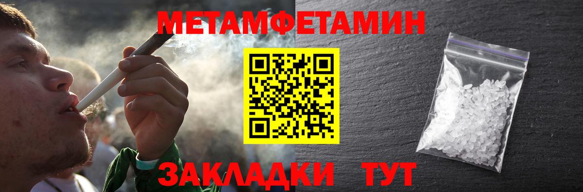 Саранск  Первитин винт  Метамфетамин  Вход с VPN  Первитин винт 