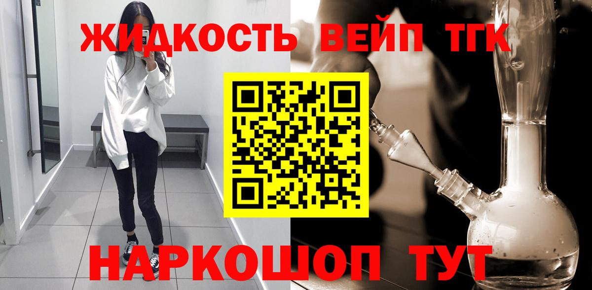 ТГК концентрат  Вход с VPN  Саранск  ТГК THC oil 