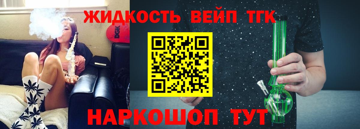 ТГК Wax Саранск